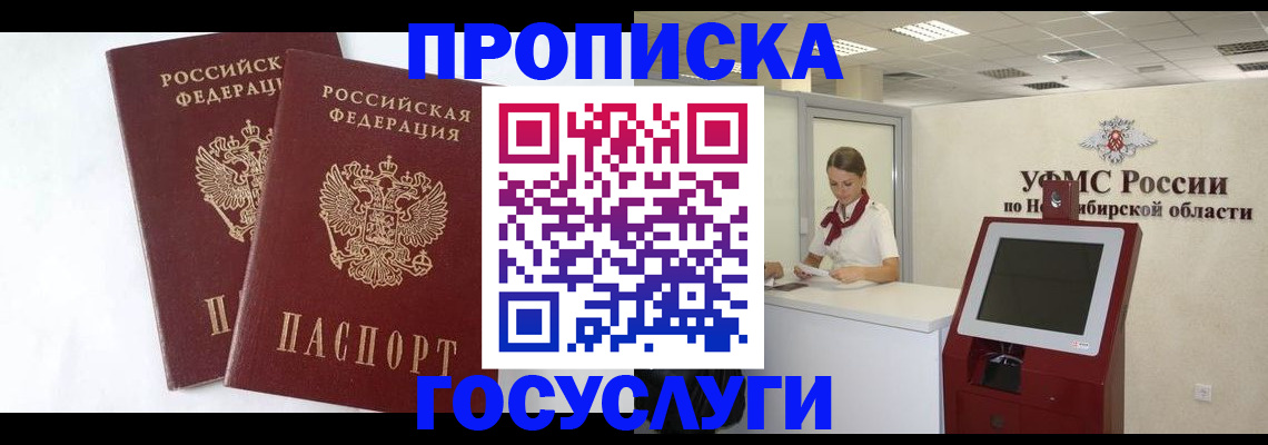 временная регистрация надежно в Усть-Катаве
